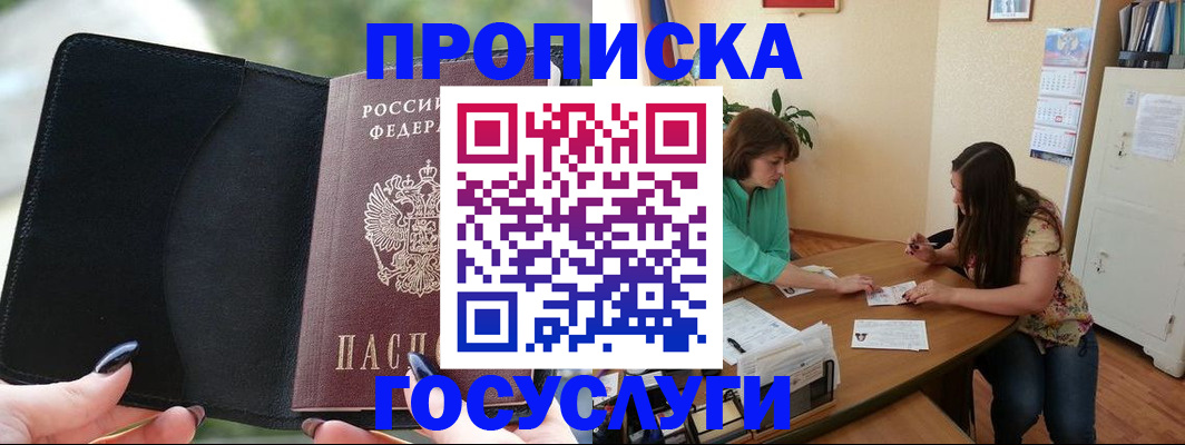 временная регистрация адрес в Оленегорске