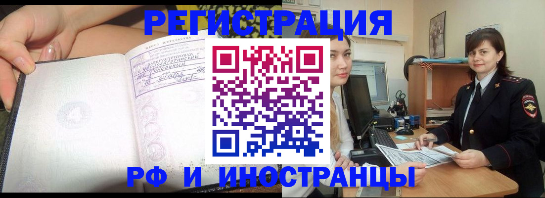 временная регистрация поиск в Оленегорске