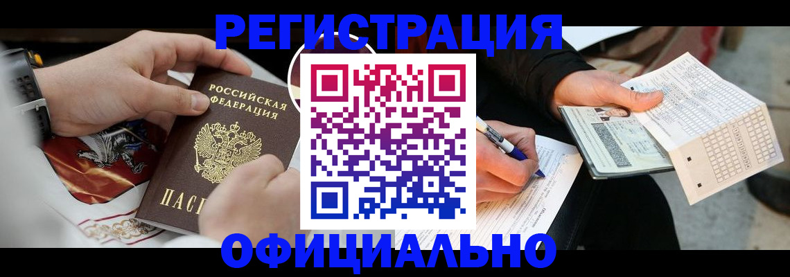 временная регистрация собственник в Оленегорске