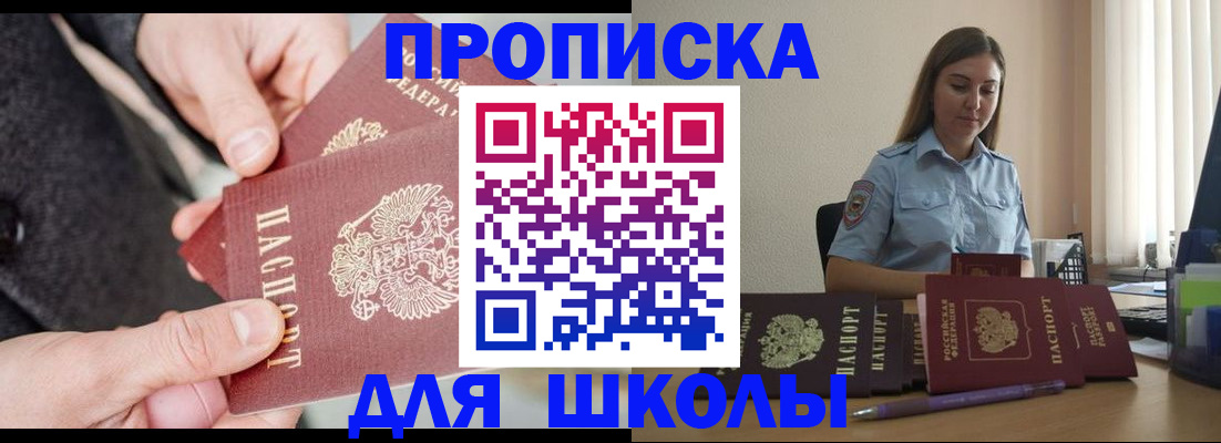 временная регистрация в Оленегорске