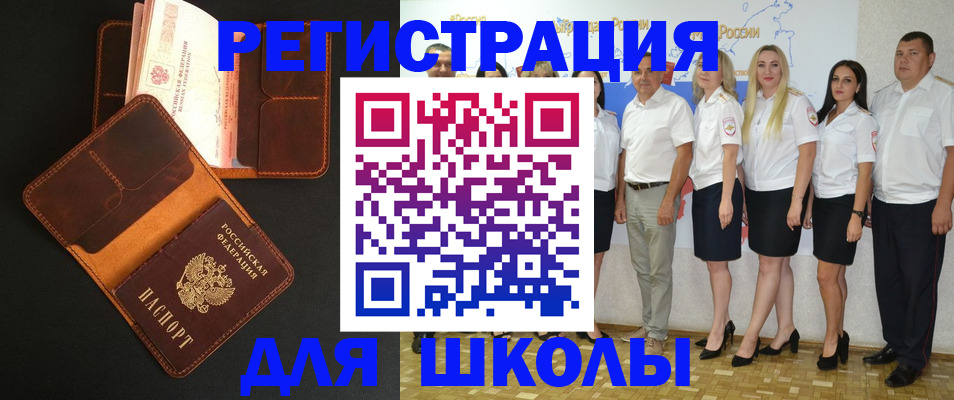 временная прописка в Оленегорске