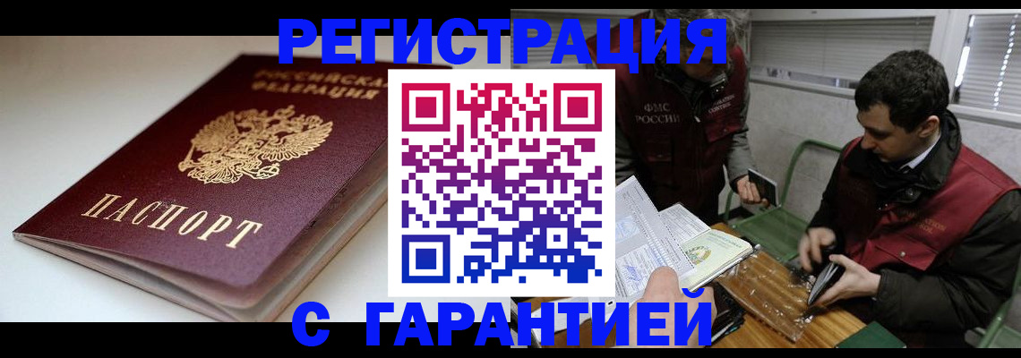 временная регистрация собственник в Оленегорске